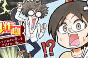 【画像】ジャンプ漫画家さん、『スマブラ戦闘力』があまりにも高すぎて草ｗｗｗｗ