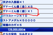 【パワプロアプリ】ヒットメーカーってバット長持ちのコツってあるん？