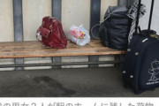 「さよなら、この世に未練はない」 SNSで知り合った20代男女、荷物を残して電車にダイブ