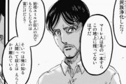 【疑問】進撃の巨人のマーレっておかしい事しかしてなくね？？？