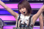 【画像】いくちゃんがMステで豪快ワキ見せ！！