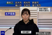 【朗報】NHK女子アナさん、地震速報で着替えが間に合わず、とんでもない格好で出演してしまう （※画像あり）