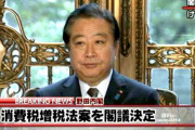 立憲･野田氏「ドルが買われ、円安に。こんな国に誰がしたのか。安倍さんじゃないか」