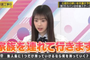 矢田萌華は家族思い【乃木坂工事中】【乃木坂46】