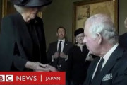 【動画】カメラの存在を忘れ･･･　新国王チャールズ3世ブチ切れる
