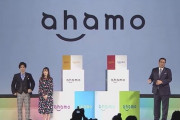 ドコモの新料金プラン「ahamo」サポートを受けたいような人は注意が必要