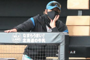 日本ハム新庄監督、石川直の連続暴投に「面白いでしょ？このチーム」