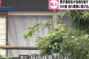 【社会】「孫が娘を刺した」と119番通報。男子高校生が叔母を刺し殺害。直後に近くで列車事故。高校生が飛び込み死亡か。愛知県