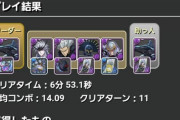 【パズドラ】エリドラはダメージ無効仕込む必要があったがブラフマードラゴンは普通に倒せるから楽だな【百花3】