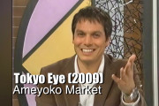外国人「昔のようで昨日のよう」アメ横のちょっと懐かしい風景に注目