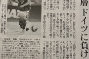 田中碧「日本代表で2部リーグでやってるのは僕くらいで、居心地が悪い」