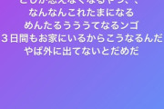 野村奈央「しにてええええ消えてなくなりてえええ」
