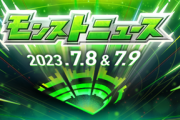 【モンスト】※朗報※ワイ、モンドリガチャにボーナス1/3くらい突っ込む所存