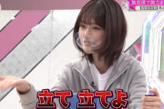 【櫻坂46】井上梨名、イキリキャラが限界突破してしまうｗｗｗ