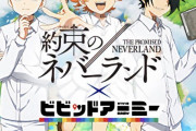 【緊急画像悲報】ビビッドアーミーさんコラボ先から拒否されるwwwwwwwwwwwww