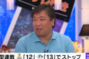 里崎智也「チームがどんなに連敗しても個人成績の良い選手は『俺のせいじゃねえ』と思ってます」