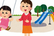 「子供の声がうるさい」　高齢者のクレームで公園から子供が消える