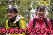 【悲報】日村「久保うるさいんですけど」