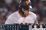 巨人、ゲッツー祭り！ 6回までに4併殺ｗｗｗｗ