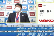 【ドラフト】楽天ファン、吉野1位指名に大困惑wwww