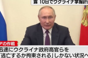 ロシア「10日間で作戦を終えて全土併合計画」失敗、首都キーウ制圧の失敗要因も記述…英報告書！