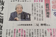 奴隷労働に支えられてるよね　〜　【共産党】「赤旗」創刊９７周年　いま、必要とされている新聞　部数減による発行の危機に直面してます