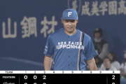 【速報】日本ハム伊藤大海、3回まで6奪三振無失点ピッチング　