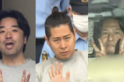 つばさの党「不当に逮捕したら殺す」　警察を脅迫