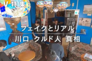 埼玉県川口市で暴れているクルド人の視察に訪れた議員達　クルド人に襲撃される　警察署の敷地内でも集団で取り囲まれる世紀末状態