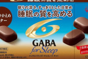 韓国人「寝る前にチョコを食べて安眠？日本のGABA配合チョコレートが睡眠の常識を覆していると話題に…不眠に悩む人が注目するその実力とは？」