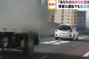 東海テレビさん、煽り運転を取り上げるつもりが煽らせ運転をしてしまい炎上中