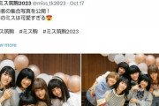 筑駒の学祭、ツイフェミによって炎上させられて鍵垢になった上に謝罪を要求されてしまう
