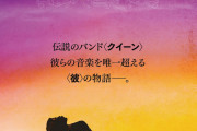 映画化してほしいアーティスト