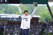 【朗報】森保監督さん、セ・パ交流戦でセレモニアルピッチに登場　「W杯で優勝したい」と挨拶すると野球ファンから大声援ｗｗｗｗｗｗ