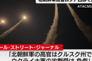 ウクライナ軍、潜伏する北朝鮮軍高官をミサイルで「狙い撃ち」…ロシアの防空システム機能せず！