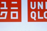 ユニクロ「日本人は全部ヒステリー。劣化した民族。韓国人はまとも」日本人に対するヘイトスピーチで大炎上ｗｗｗｗｗｗｗ