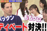 【予告動画】ももクロvsパックンのディベート対決!? 明日放送『ももクロちゃんと』“予告動画” 公開！