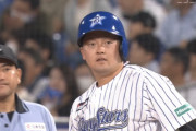 横浜DeNA「左腕育成得意です。3割20本打者量産します」←これ