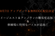 『テイルズオブアライズ』10月7日に無料アップデート＆追加DLC配信決定！※SAOのキリト＆アスナが本編に登場するコラボも発表！