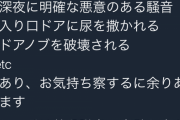 【炎上】　Vtuberケリン、賃貸で深夜に大音量で収録し数回警察呼ばれてもやめないため録音晒され死亡