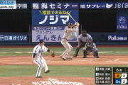 巨人・秋広、８回に勝ち越し２ラン！これで３試合連発ｗｗｗｗｗｗｗｗｗｗ