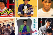 男も憧れたトシちゃん、マッチ、チェッカーズ、吉川晃司など、80年代男性アイドルの魅力