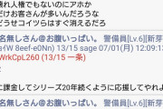 【悲報】学マススレ、化石みたいなアイマス爺が降臨して大荒れ