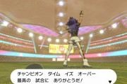 最近のポケモンのチャンピオン、地元愛が薄い