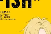 「BANANA FISH」アニメ大ヒットの伝説作！全19巻完結のNY少年クライム・サスペンスを徹底解説