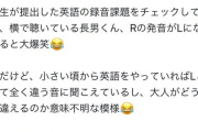 【悲報】大学講師、学生の提出課題を持ち帰りバカにしていることが判明し炎上するｗｗｗｗ