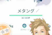【ポケモンGO】エスパーロケット団からシャドウメタングってまだ出る？