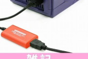 GC、N64、SFC、セガサターンをHDMI接続で楽しめるケーブルが登場！PCモニターでも楽しめるぞ！！ ほぁ