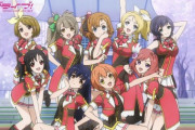 プロジェクト始動からアニメ化以前の時代からずっと現役の人いる？【ラブライブ】
