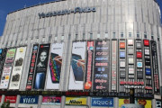 ヨドバシカメラに”選ばれた”日本の上級都市がこちら